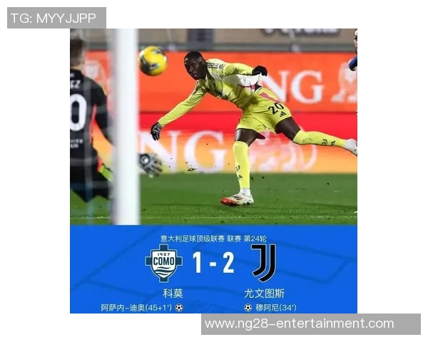 中超历史冷门尤文图斯逆转曼联6比2全场沸腾瞬间回顾